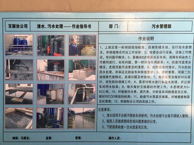 sewage disposal
